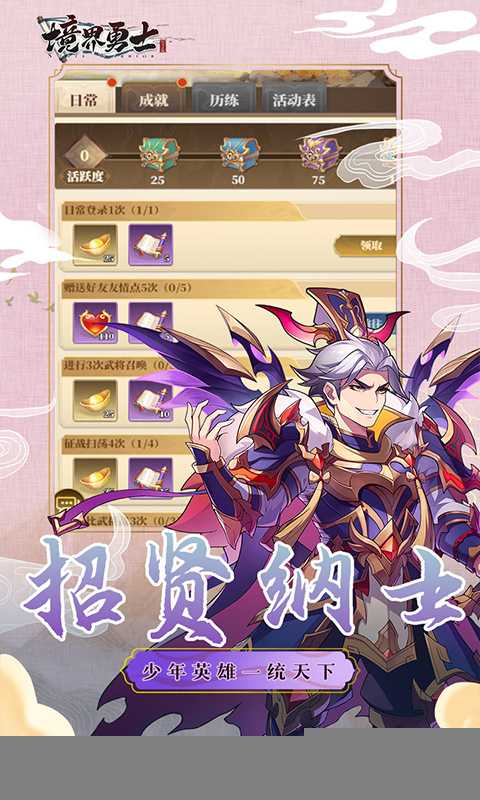 境界勇士（新塔防）